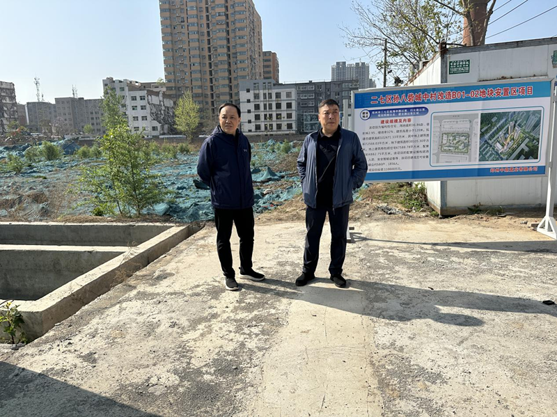 鄭州市建設(shè)投資集團有限公司黨委委員、副總經(jīng)理張巖到孫八砦城中村改造項目調(diào)研項目建設(shè)工作
