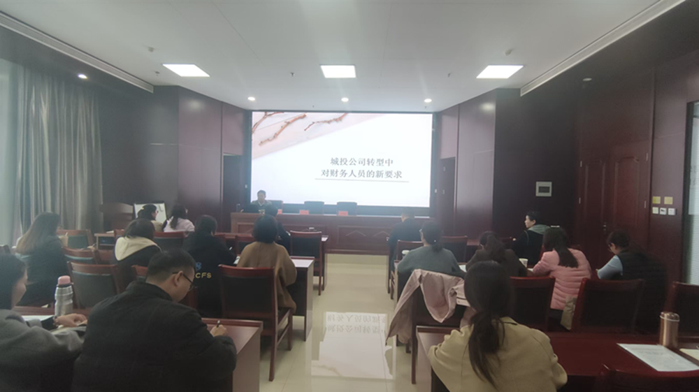以學(xué)促干  充電賦能?<br>集團公司召開(kāi)2024年財稅工作培訓會(huì )議